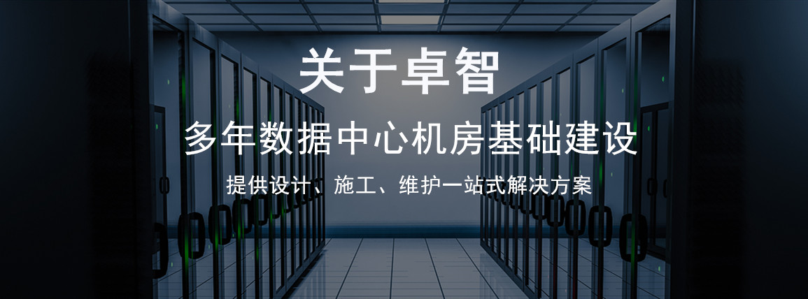 杭州卓智电源科技有限公司蓄电池